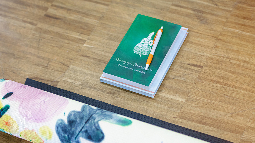 Patanjali's Yoga Sutras